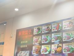 -聚荣饺子店