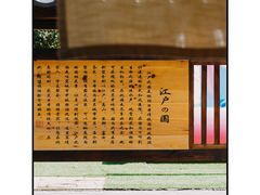 -大江户·温泉洗浴(浑南店)