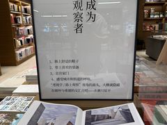 -茑屋书店(天目里店)