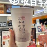 属于冬天的热奶茶🥤