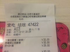 账单-满记甜品(万象城店)