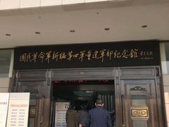 -新四军纪念馆