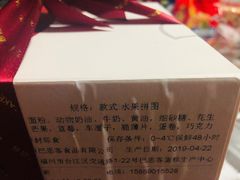 -巴思客蛋糕(交通路店)