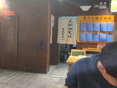 -草包包子铺(宽厚里店)