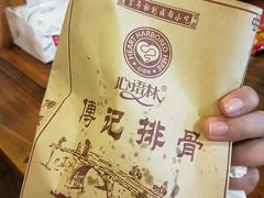 -傅强排骨(成都总店)