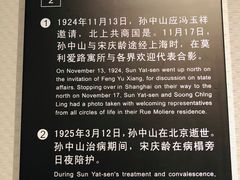 -宋庆龄陵园