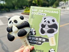 -石家庄市动物园