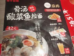菜单-味千拉面(德雅路CFC富兴时代店)