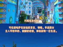 -伊犁河景区