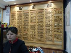 -老丰义(新市北路店)