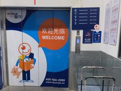 -StorHub趣存自助仓·迷你仓(金桥店)