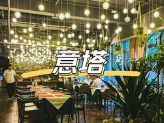 -ITA·意塔意大利餐厅(亦庄店)
