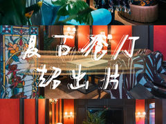-小凤仙公馆酒店