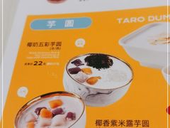 -满记甜品(优客百盛店)
