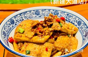 West Mountain Fried Tofu