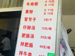 -甘记肥肠粉(马鞍北路店)