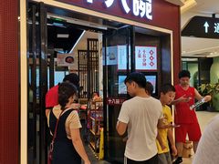 -十八碗(海口吾悦广场店)