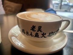 -老吴咖啡( 国贸商住大厦店)