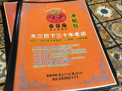 -番茄屋葡式美食(总店)