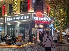 -1937青岛老味道·海肠捞饭·青岛菜(大鲍岛栈桥店)