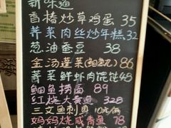 -漫渡庄绿岛花园•隐世庭园菜(滨湖店)
