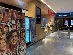 -深影国际影城(学院南路店CGS中国巨幕店)