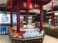 -叶受和(观前街店)