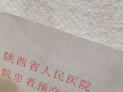 -陕西省人民医院(主院区)