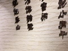 -肖四女·江湖菜(临港店)