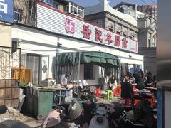 -岳记羊肠馆(陵园小区店)