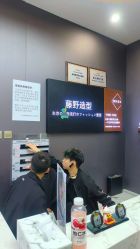 -藤野造型烫染