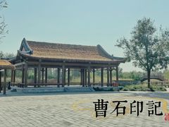 -张家湾公园