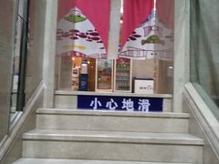 -蒙古贞温泉洗浴