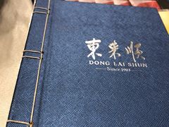 -东来顺饭庄(王府井步行街店)