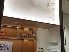 -首秀·四川料理(吾悦广场店)