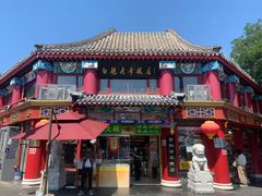 -白魁老号饭庄(交道口店)