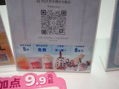 -DQ·蛋糕·冰淇淋(五棵松万达店)