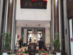-梅花香里大酒店(郁金香路店)