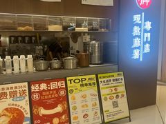 -君之狮子山·轻糖烘焙(松江印象城店)