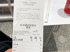 -奈雪的茶(湖滨银泰in77C区PRO店)