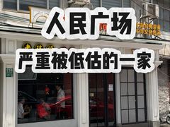 -老瑞福上海菜(人民广场店)