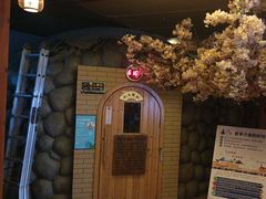 -汤泉良子(马连道店)
