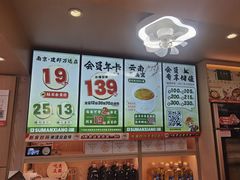 -素满香·全民食养自助(建邺万达店)