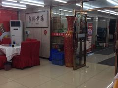 -渔民船说·北塘海鲜·天津菜·海肠捞饭(北塘古镇店)