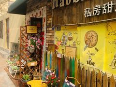 -Rabbit Cafe私房西餐甜点咖啡(栖霞路店)