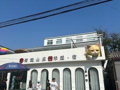 -何适山庄·团餐住宿(水长城P2停车场店)