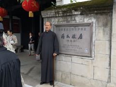 -蒋氏故居