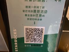-星巴克臻选(深圳东海缤纷天地店)
