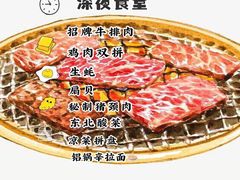 -马路牙子烧烤音乐酒馆(望京店)