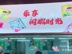 -沈大成(南京东路店)